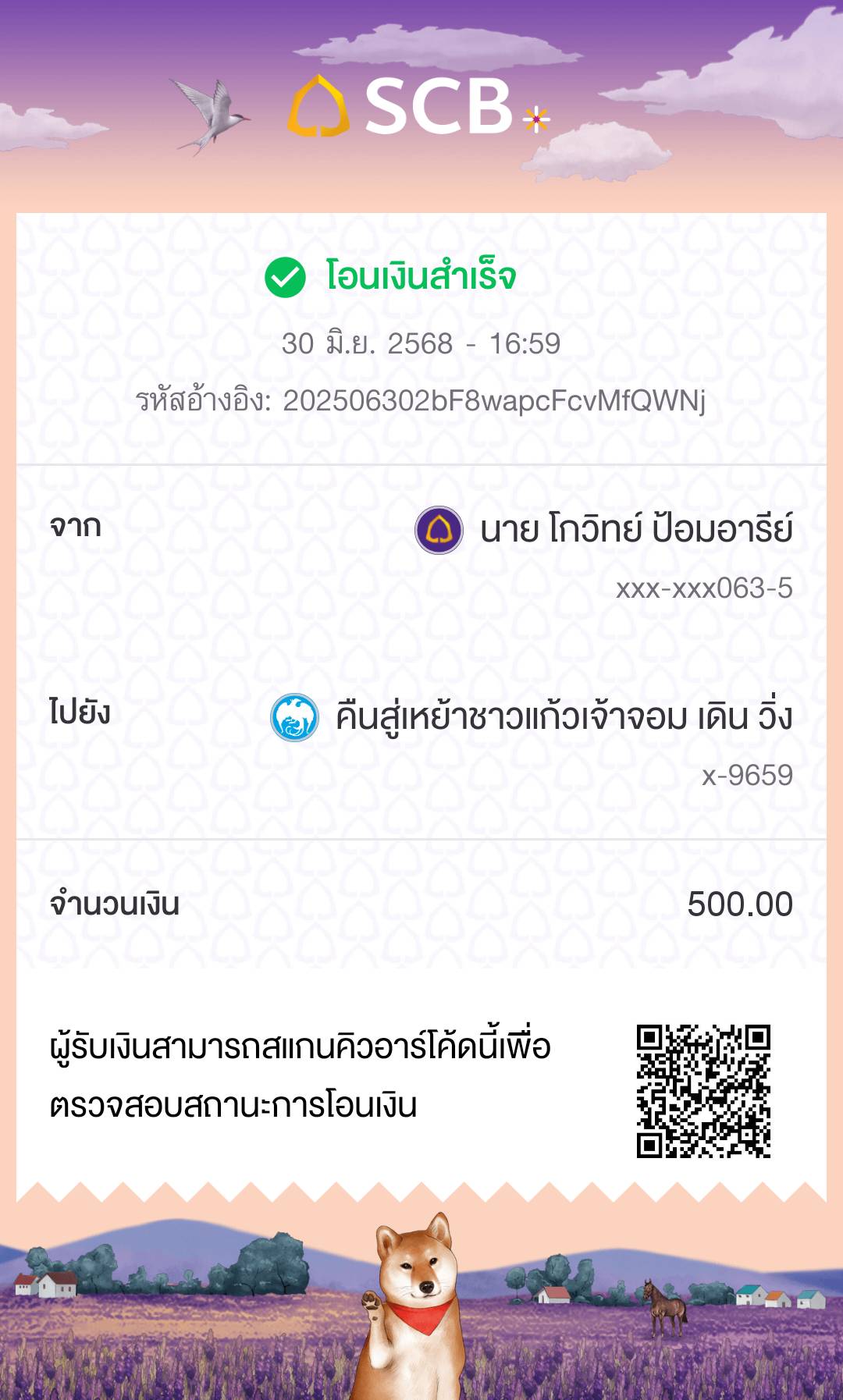 Payment Slip